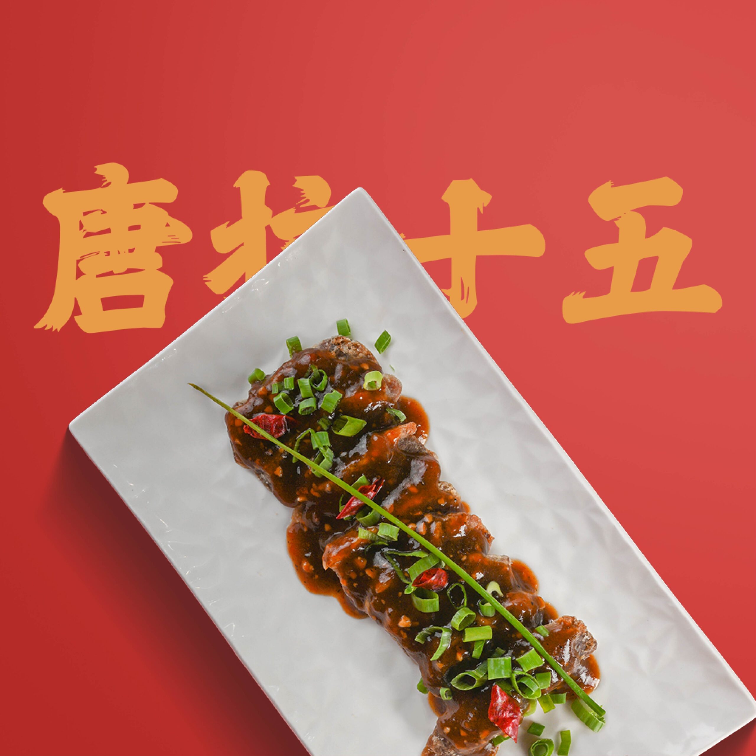 Slice Lamb in Oyster Sauce